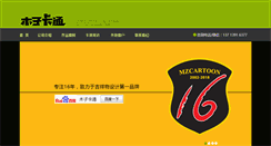 Desktop Screenshot of mzcartoon.com